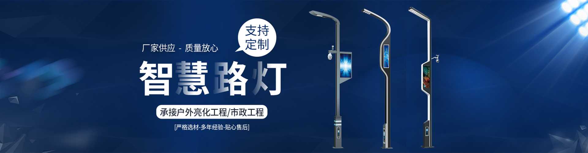 开州区太阳能路灯定制厂家