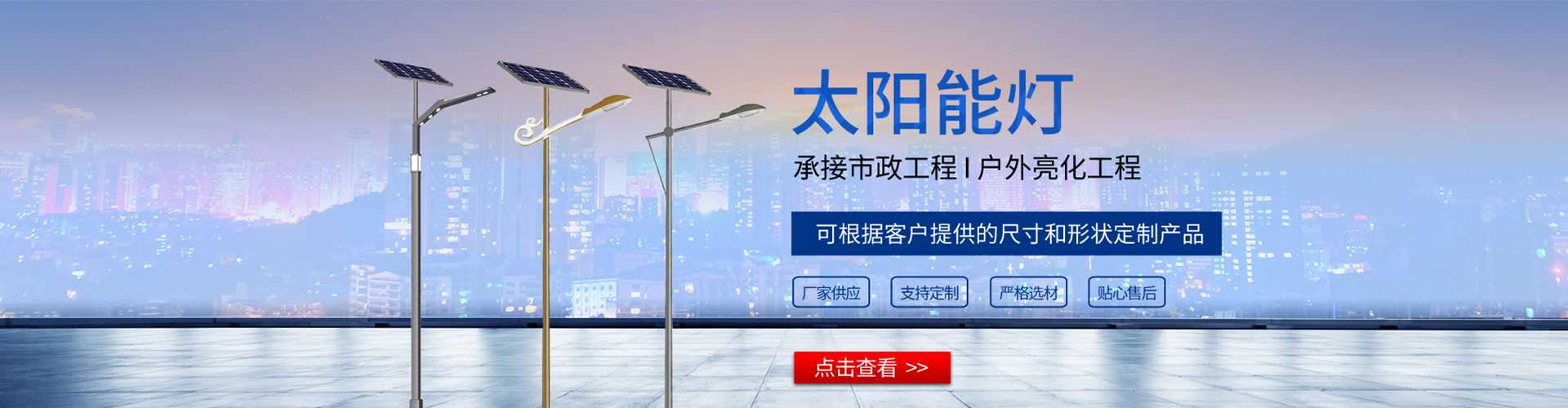 开州区太阳能路灯哪家好